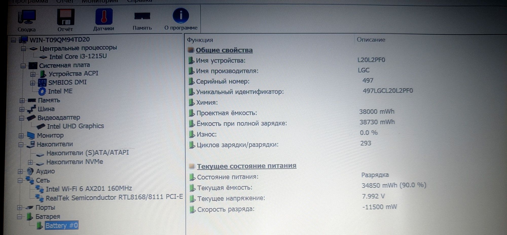Ноутбук Lenovo V14 G3 IAP - i3-1215u - 4/256 GB