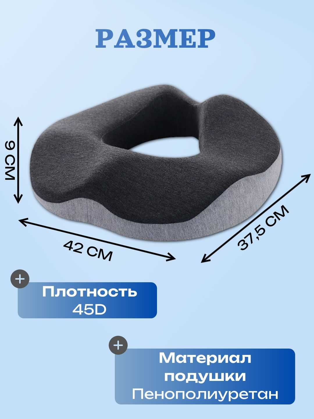 Подушка ортопедическая для сиденья, машины, стула, c эффектом памяти