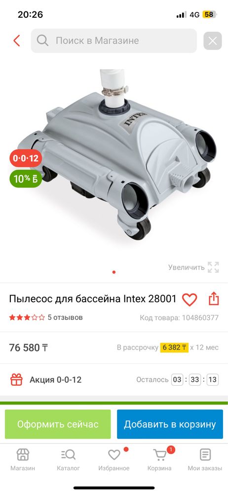 Продам пылесос для бассейна