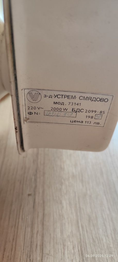 Маслен радиатор.