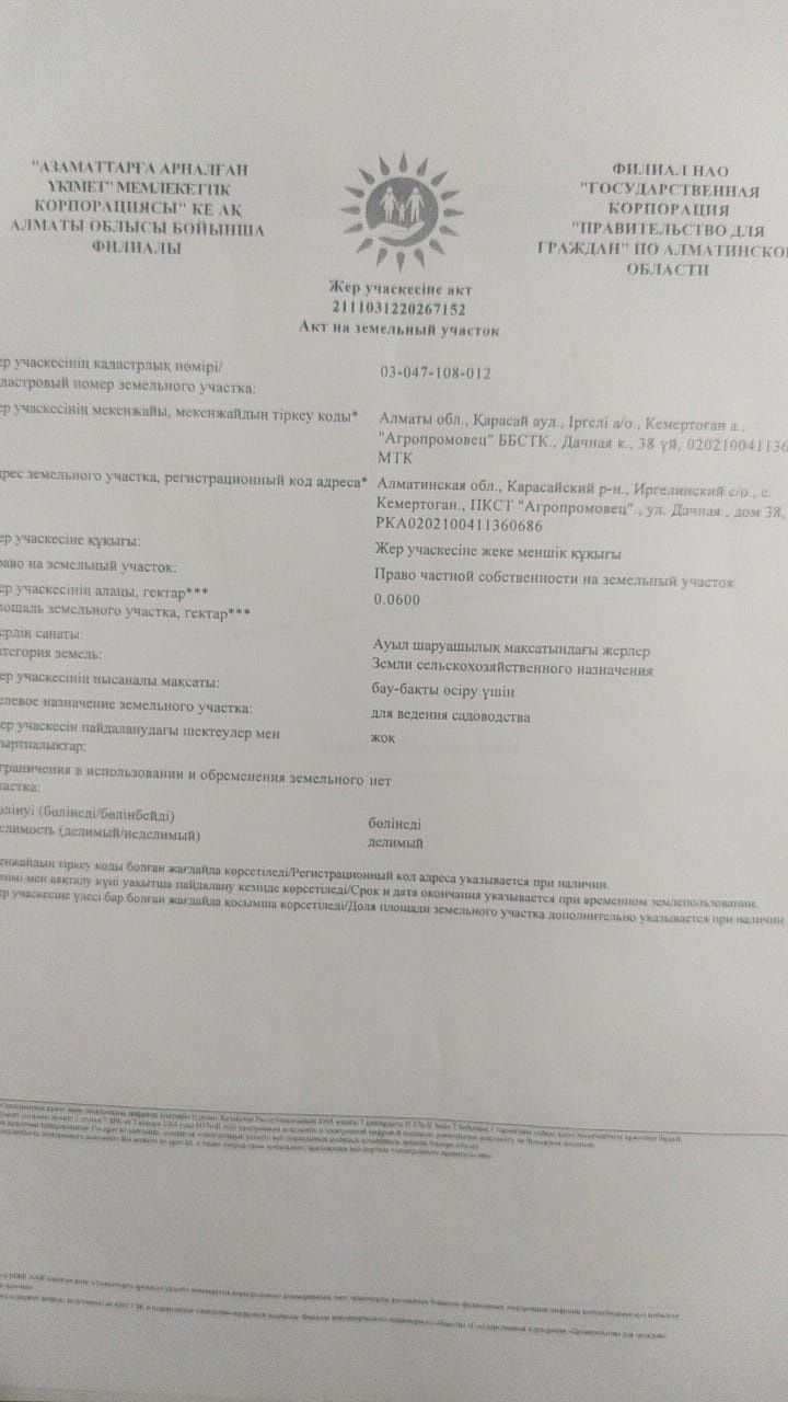Жилой дом в 19 км