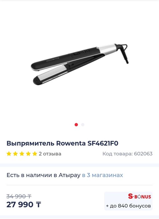 Выпримитель почти новый