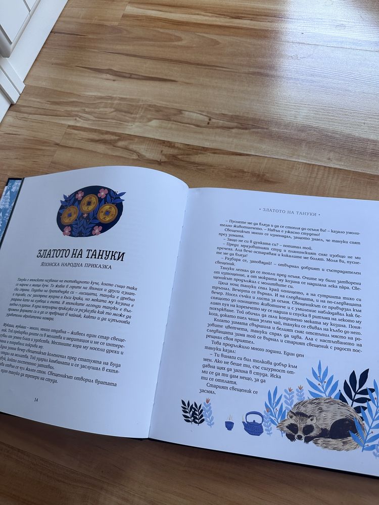 Запазени книги  за деца