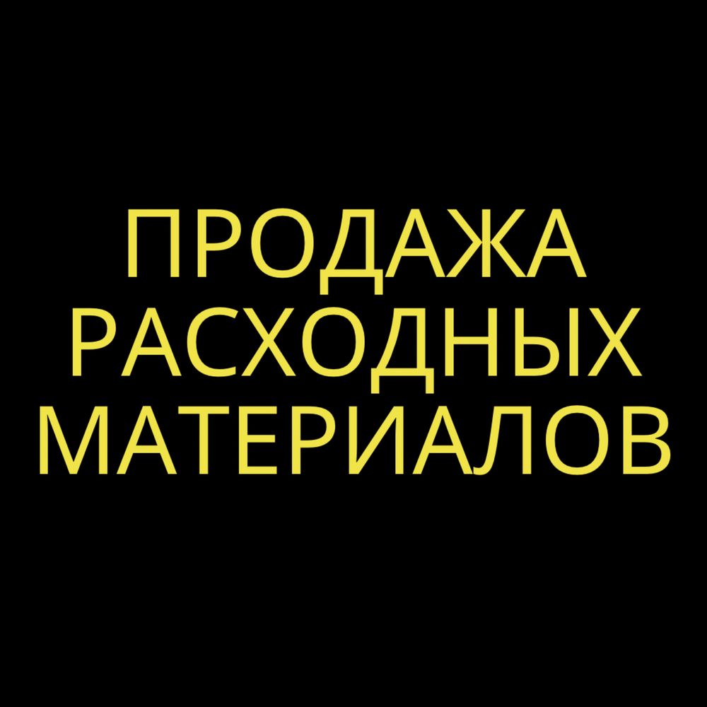 Заправка картриджей, ремонт принтеров