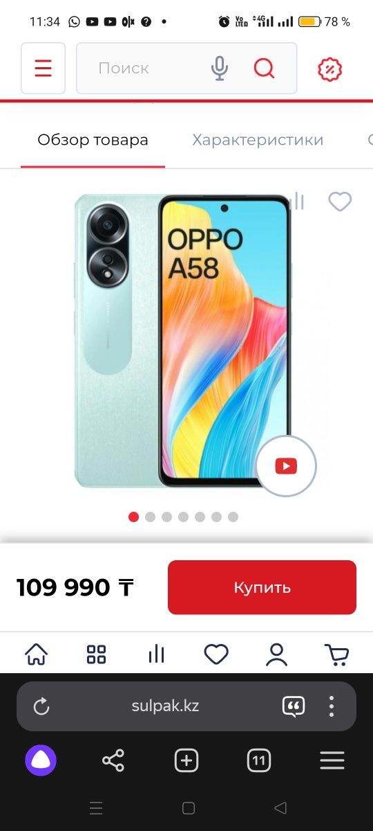 Продам либо обмен
