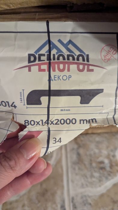 Продам напольный плинтус