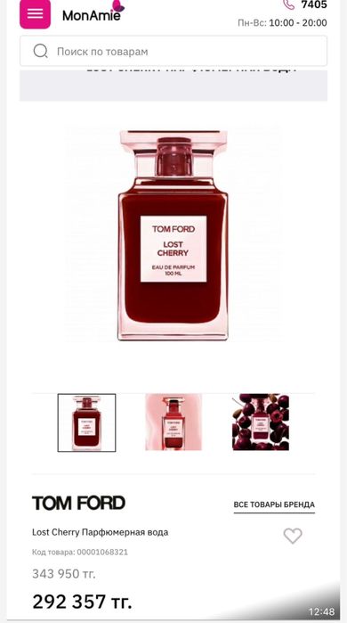 Tom Ford  LOST CHERY100ml. Оригинал 100%