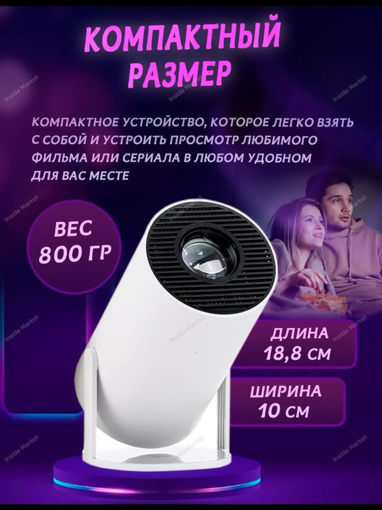 Proektor smart HY-300