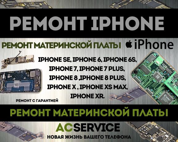 11.Ремонт материнской платы iPhone SE 7XS 12 8X Max XR 10Plus Pro 13
