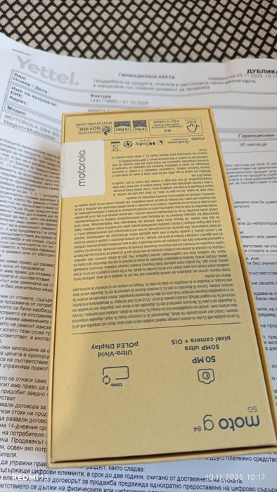 Motorola g 84 5G 8/256. Неразопакован.