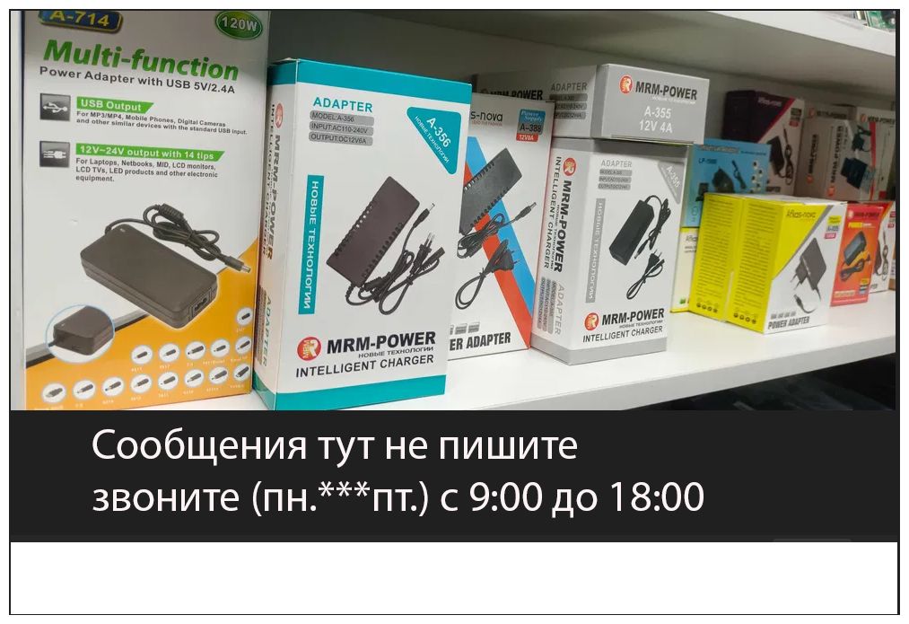 на любой модем или для приставки электронной - БЛОК ПИТАНИЯ !