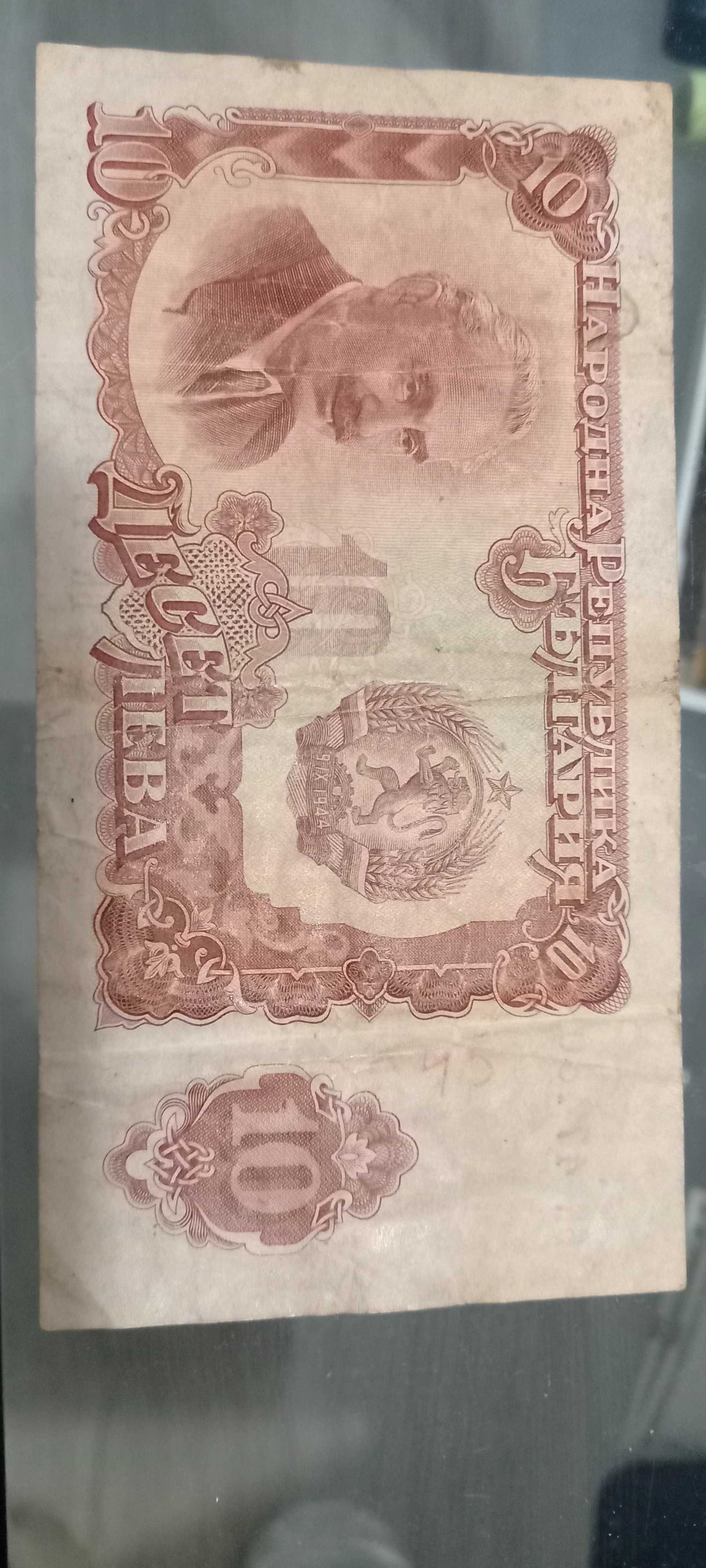 Лот Банкноти и монети на разумни цени 1 и 2 лева от 74
