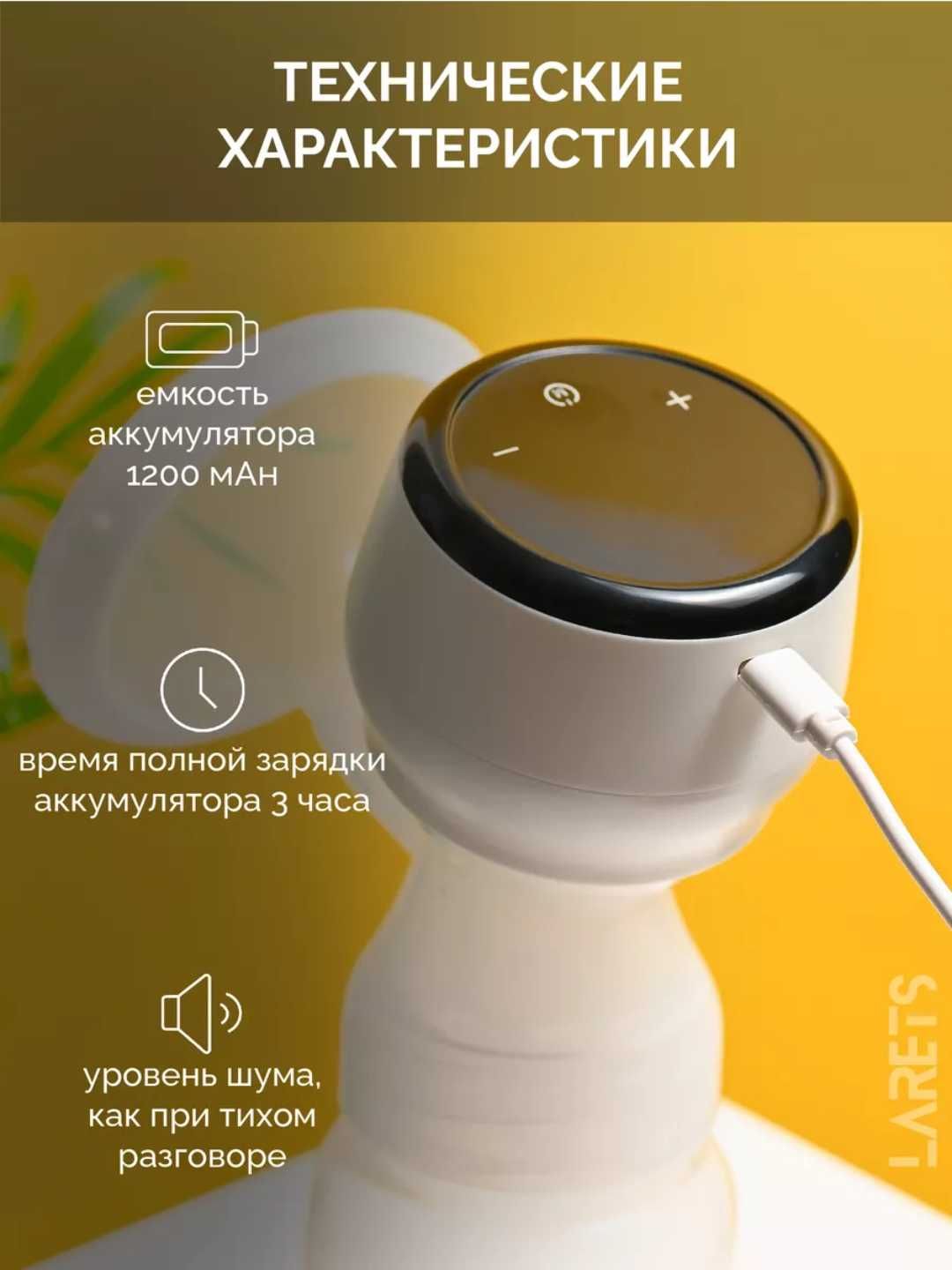 Молокоотсос электрический, с функцией массажа, бутылочка для кормления
