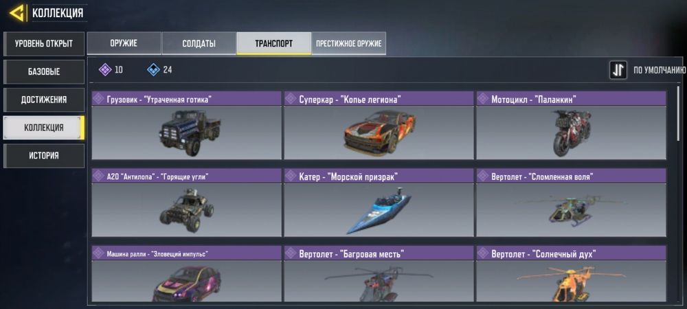 Продам аккаунт CoDM