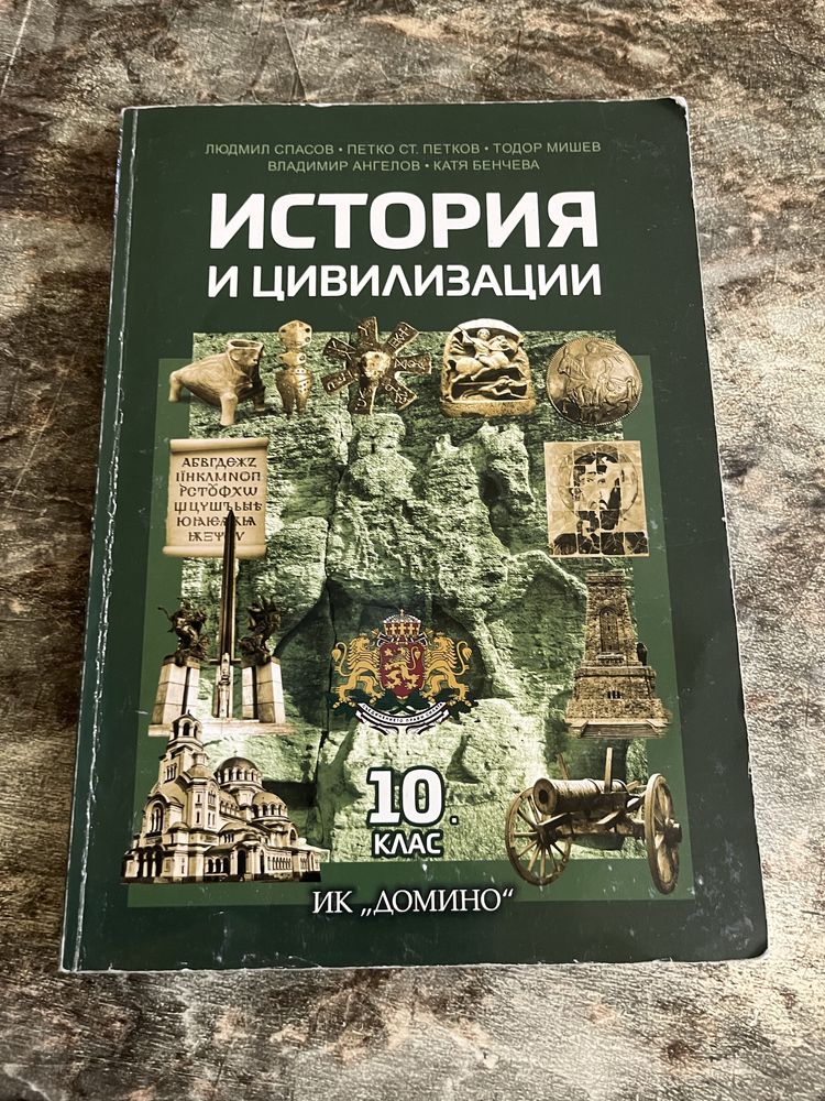 Учебници за 8-10 клас