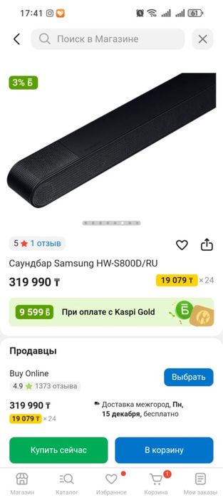 Саундбар Самсунг