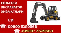 услуга экскаватора