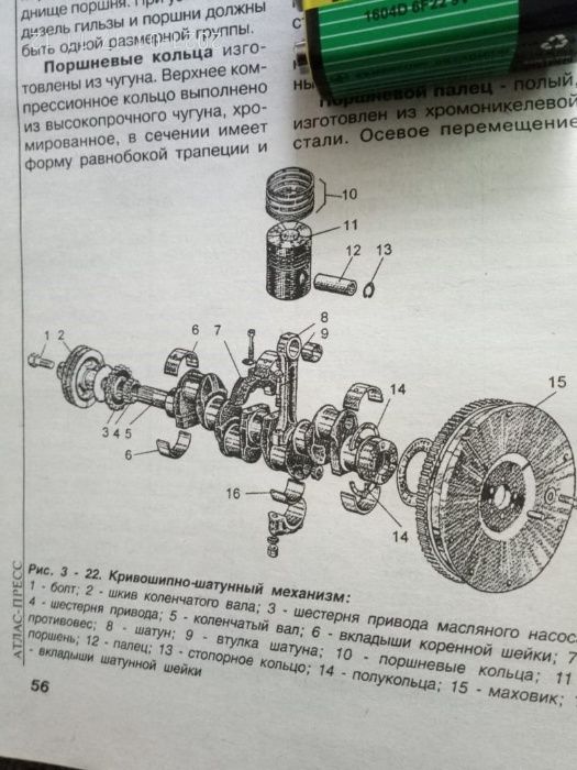 Продам книгу руководство по ремонту и каталог деталей по бычку