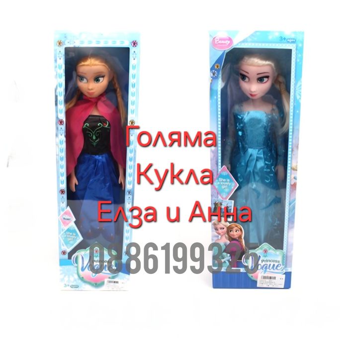 Голяма Кукла Елза и Анна Frozen Замръзналото кралство, 58см