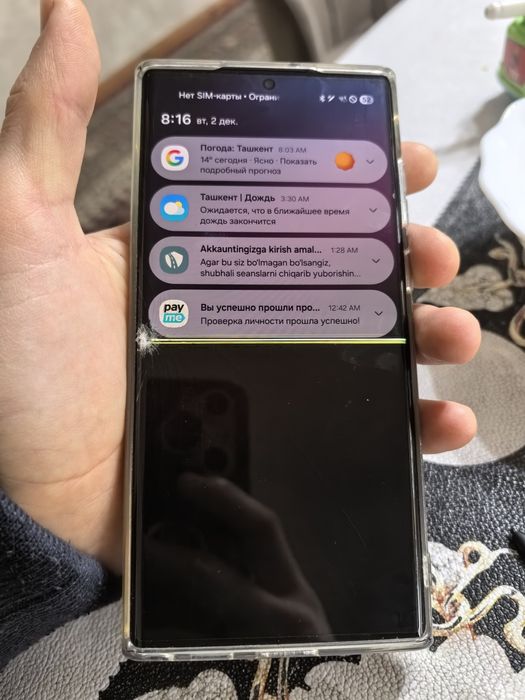 Samsung S22 Ultra  12/256 Gb,  ekran ketgan