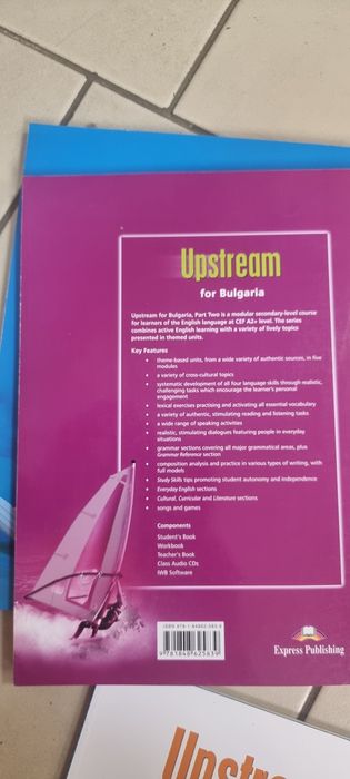 Учебници по английски Upstream