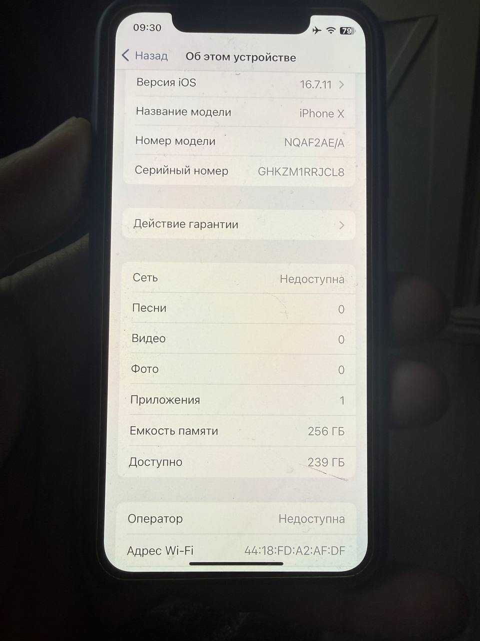 IPhone 12Pro и Iphone X. Б/У