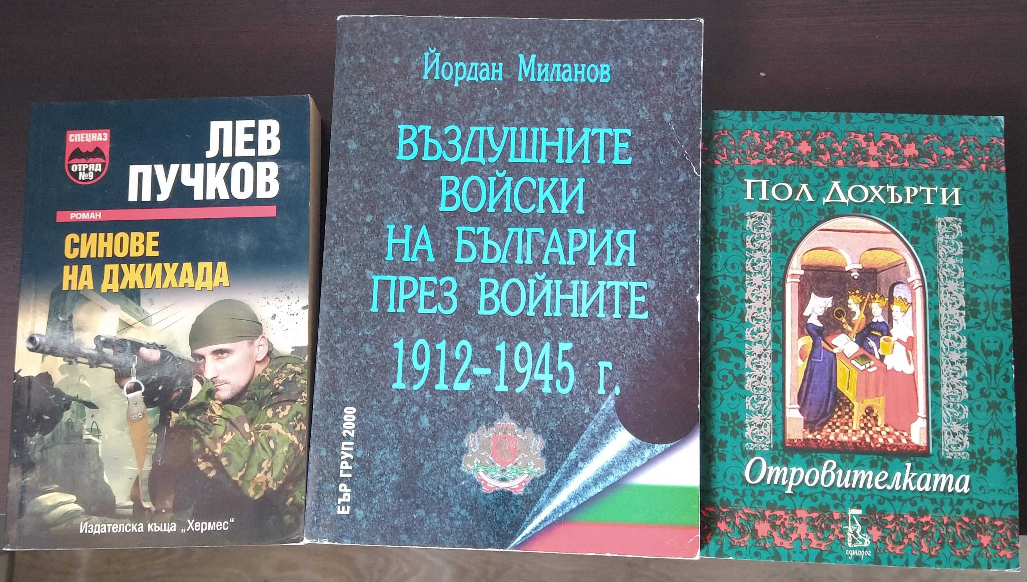 Нови книги в перфектно състояние