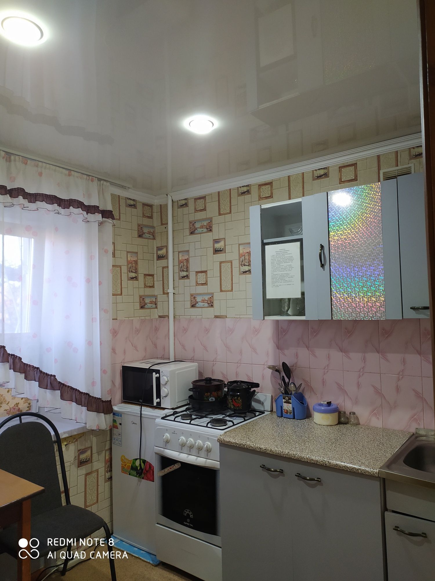 Сдача квартир посуточно