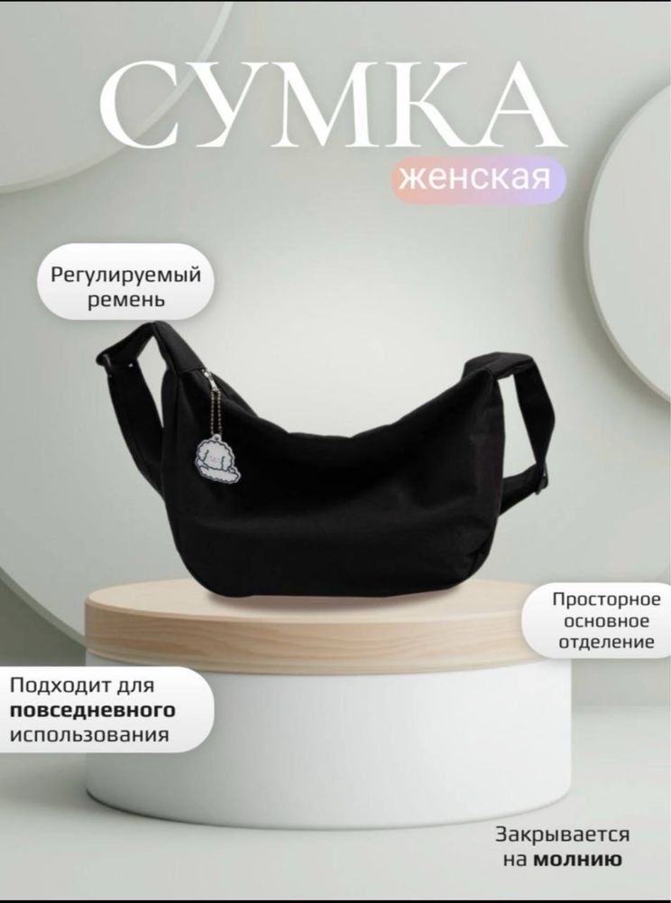 Продается женская сумка