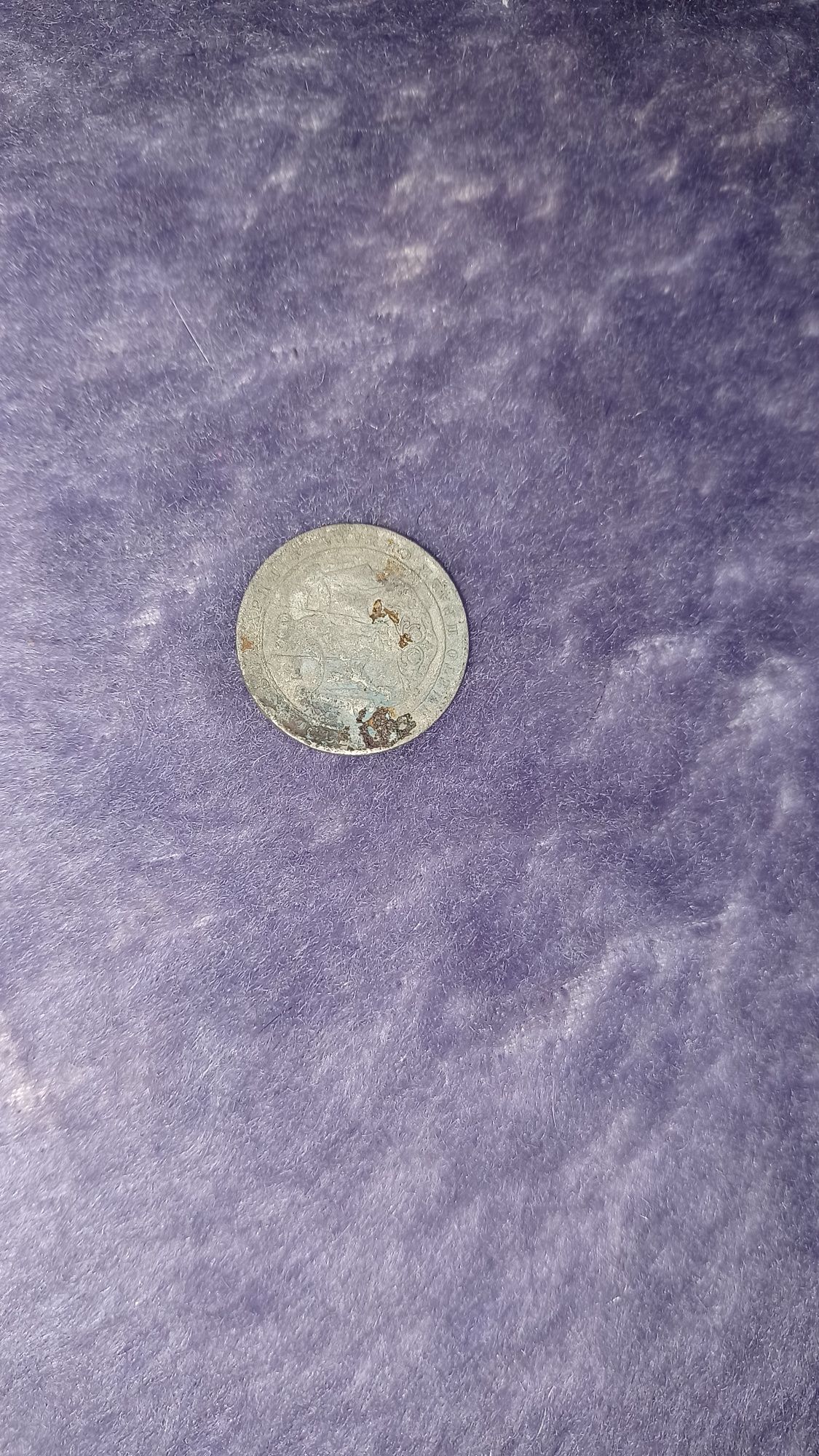 Монета ,стара,българска