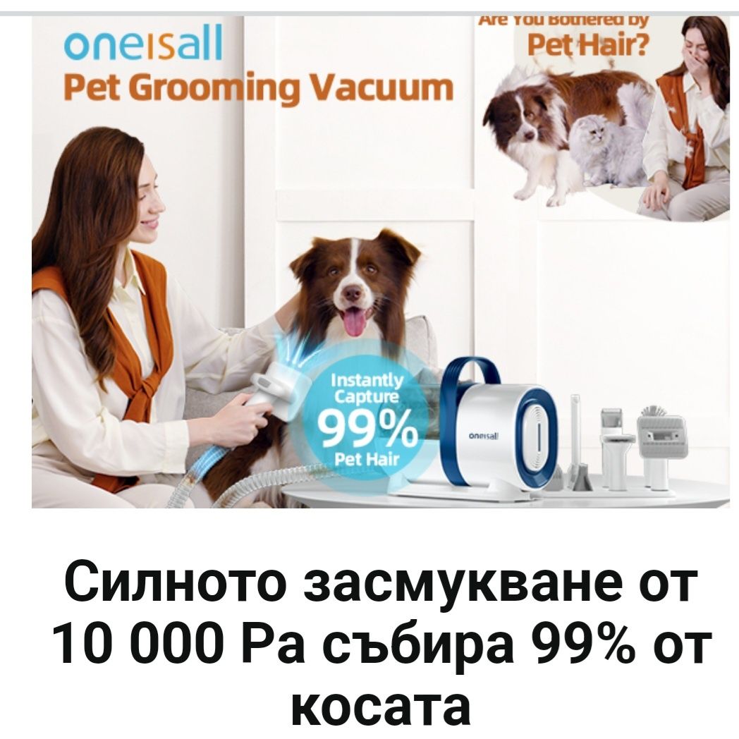 Машинка за подстригване на кучета и котки- прахосмукачка-професионална
