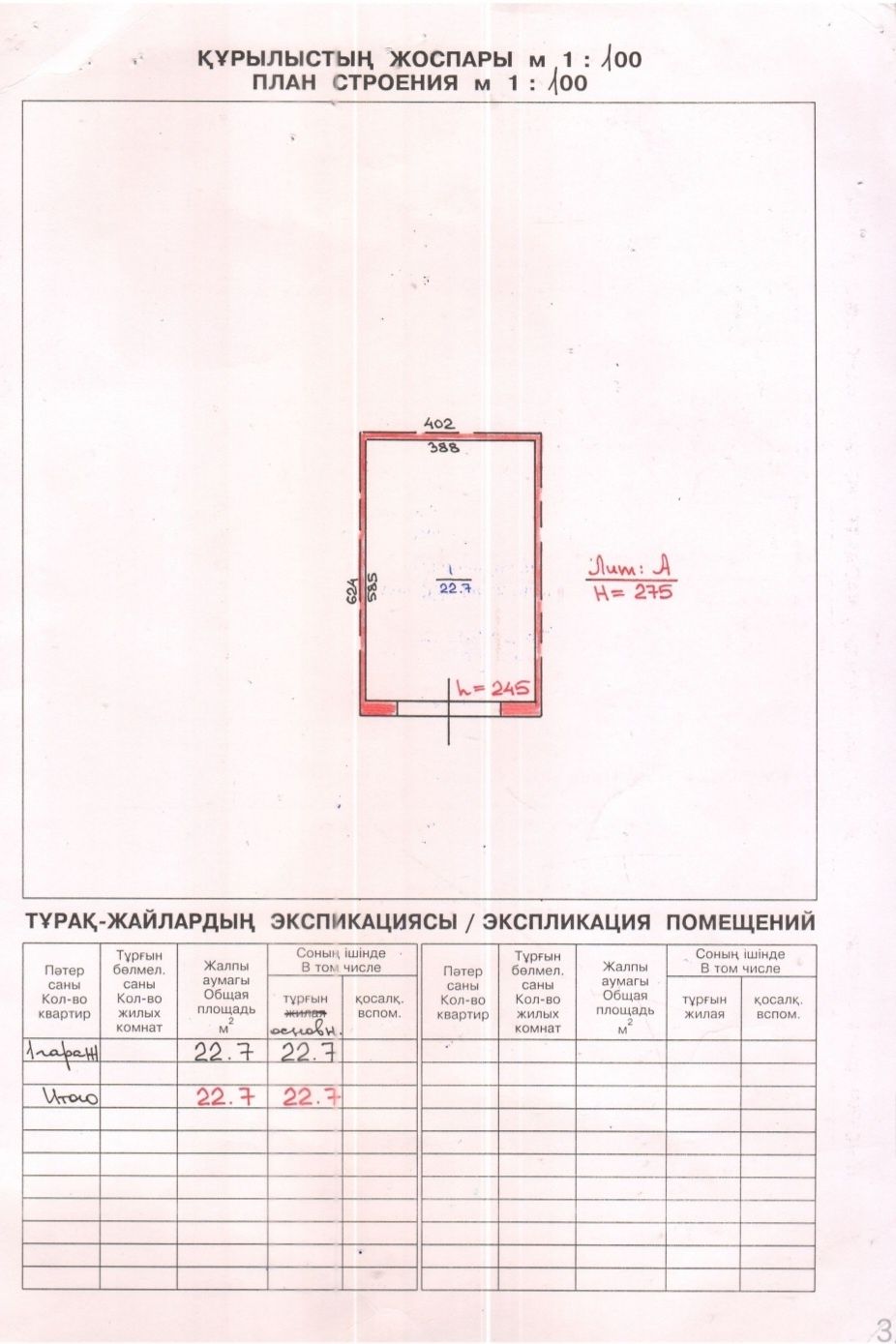 ГЭК-16 Рубин, 8 мкр-н. СК Казахстан, мой сам АвтоFood