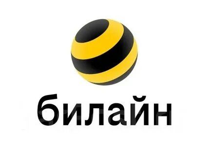 Продам Гигабайты на билайн