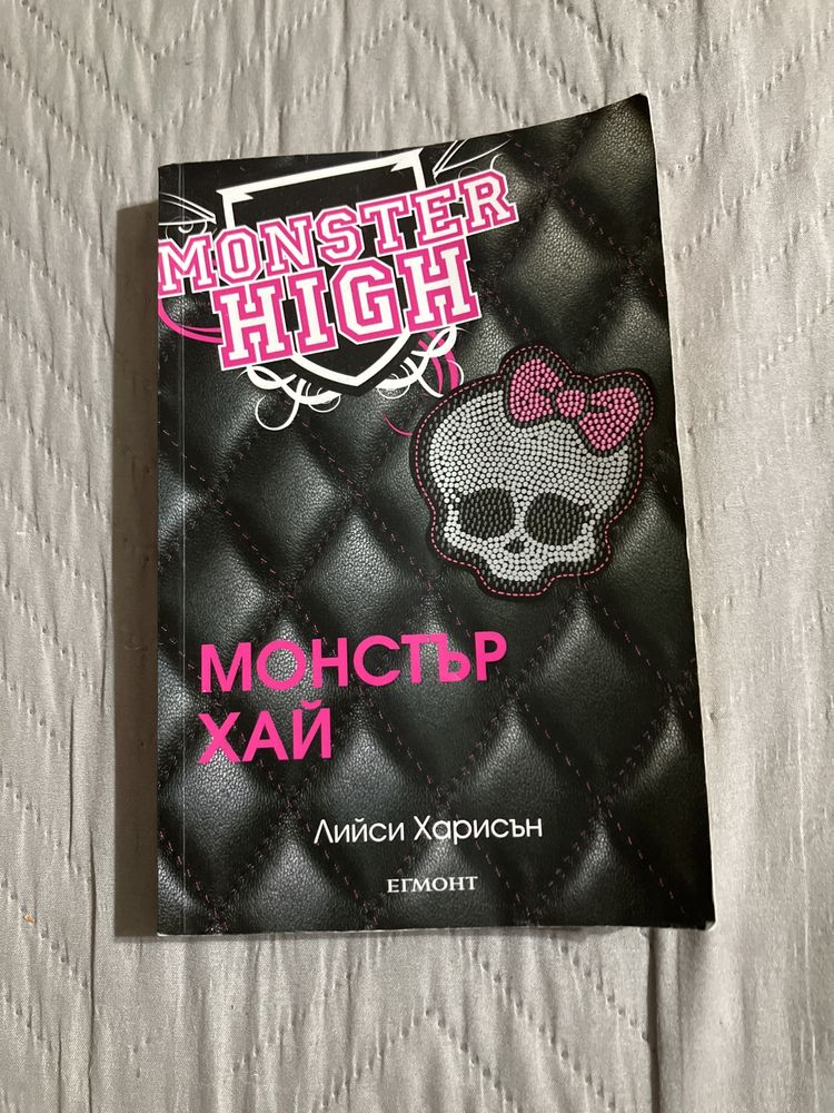 Кукли , пъзели , книги , книги със стикери на Monster high