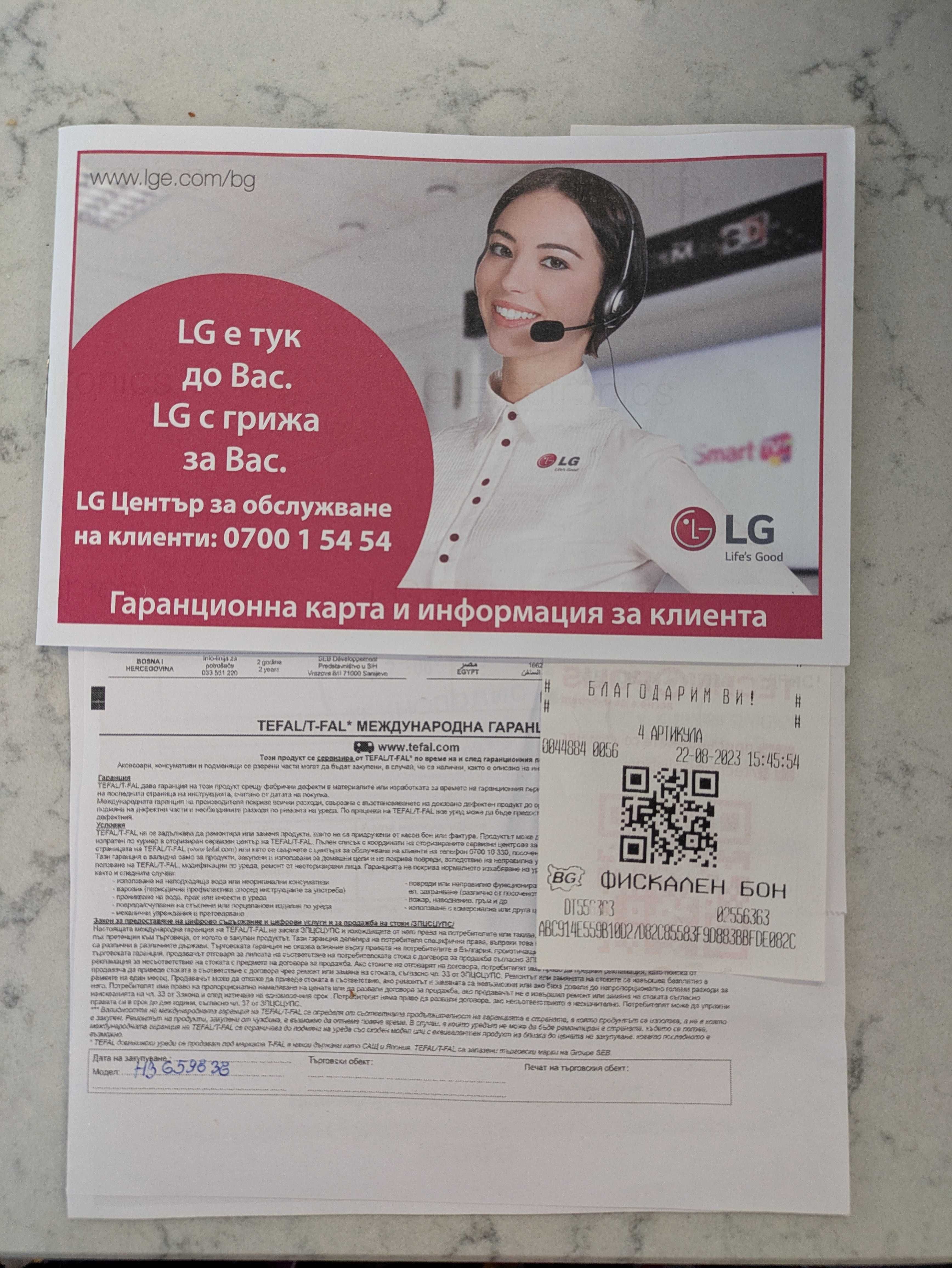Микровълнова фурна LG