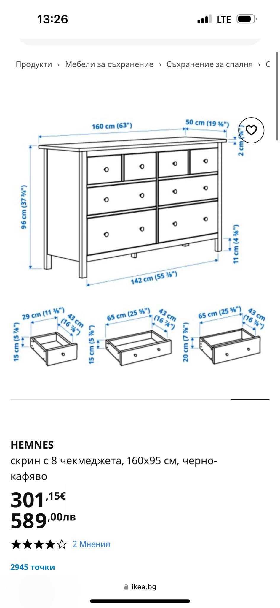 HEMNES Скрин с чекмеджета 8 червено-кафяво (503.684.30)
