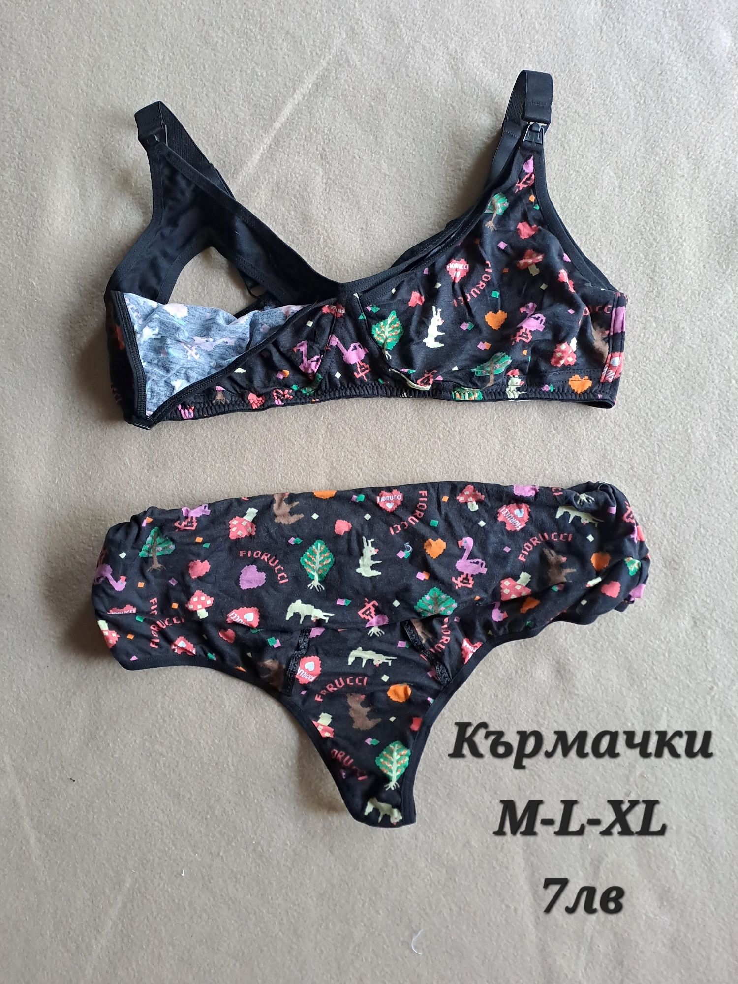 Секси комплекти нови
