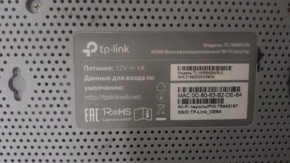 Wifi router tp-link