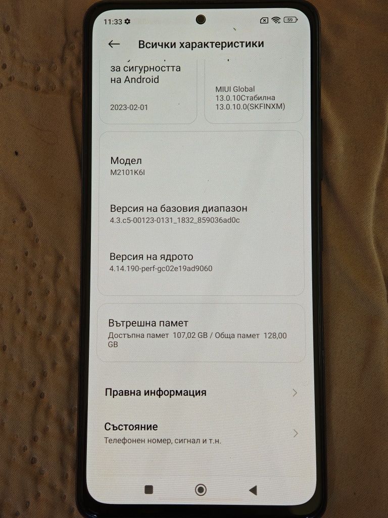 Redmi Note 10 Pro Max