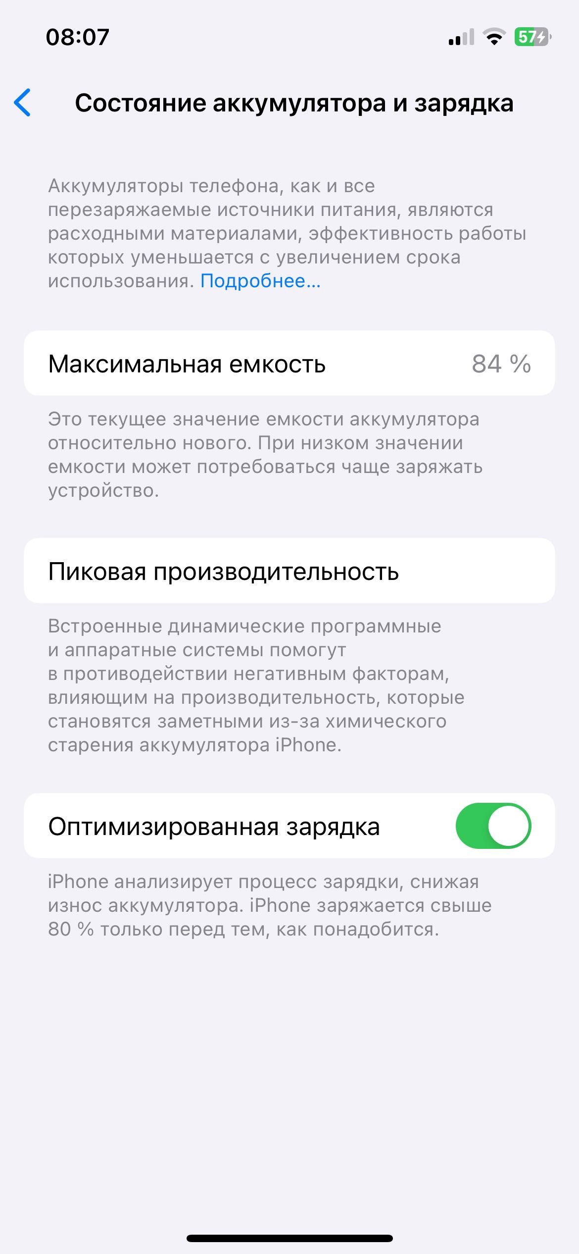Iphone 12. +Коробка 82% в отличном состоянии.