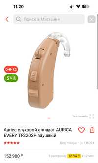 Продам слуховой аппарат AURICA EVERY TR220SP заушный
