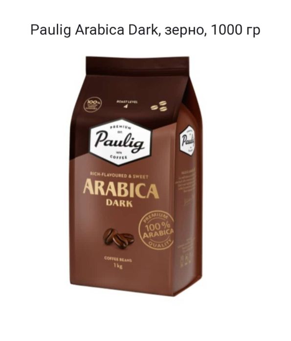 Кофе зерновой в зёрнах