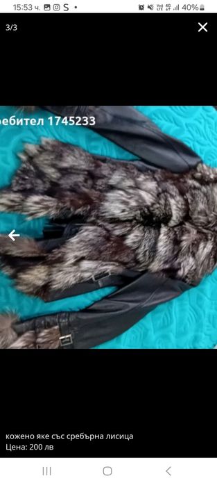 Кожено яке Naomi