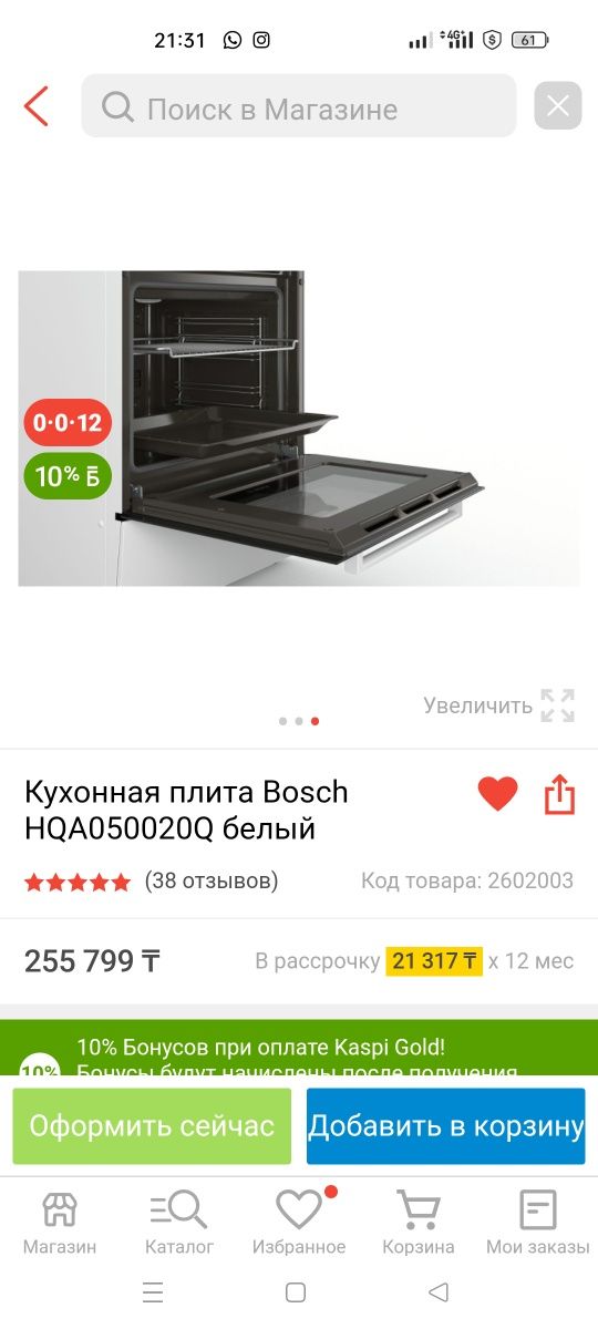 Продаётся новая электрическая кухонная плита Bosch HQA050020Q