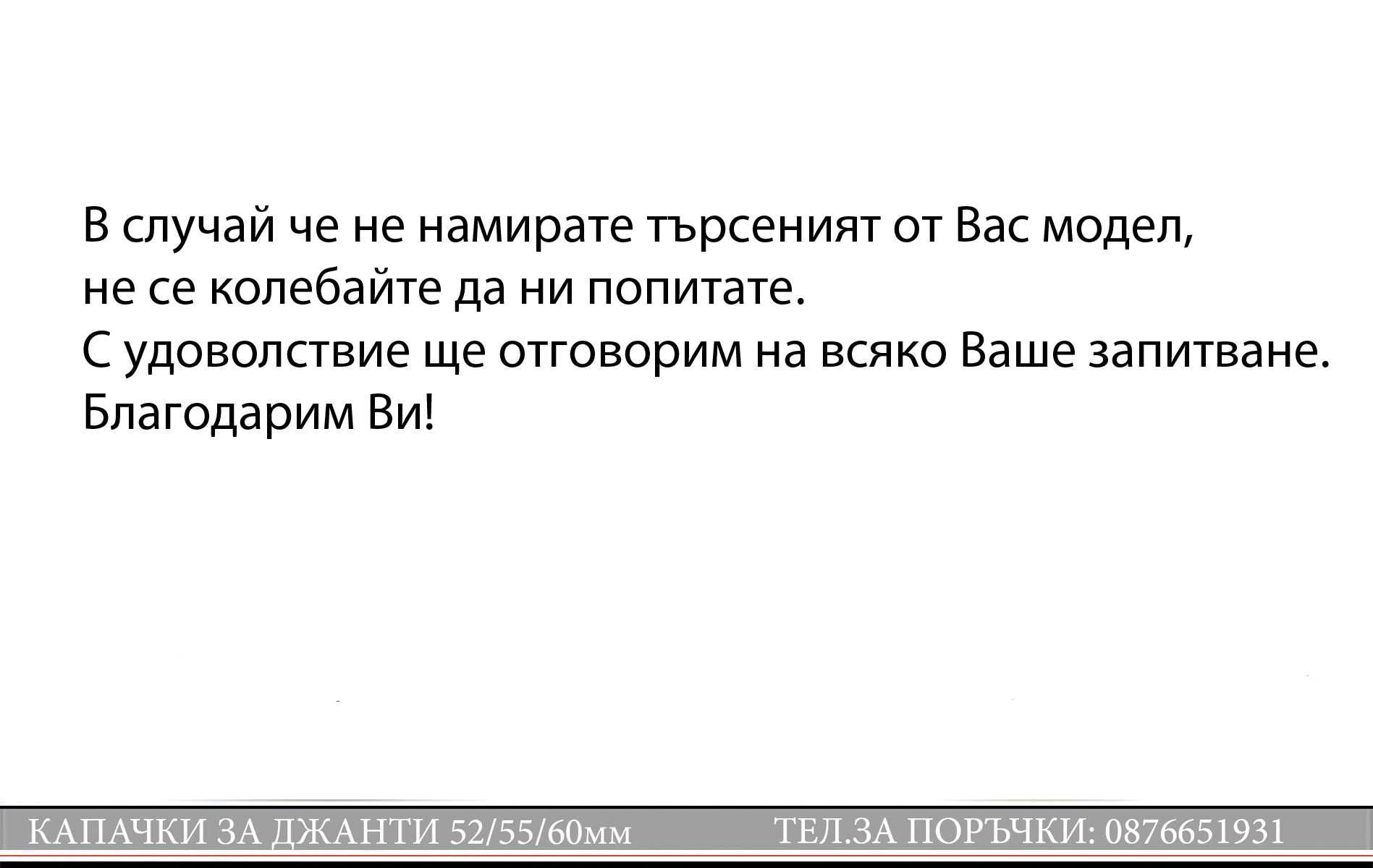 Капачки за джанти за Skoda Шкода 55/60/52мм / сиви декоративни тапи
