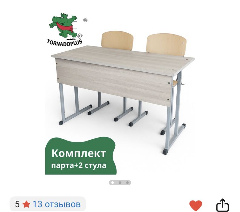 Парты, столы, стулья