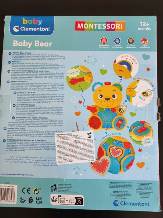 Играчка монтесори мече