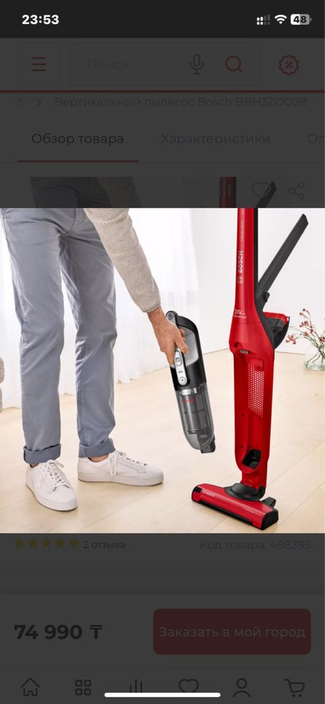 Пылесос Bosch BBH3ZOO28 красный  Состояние идеальное.