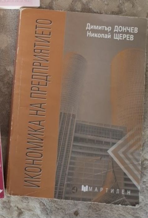 Продавам учебници
