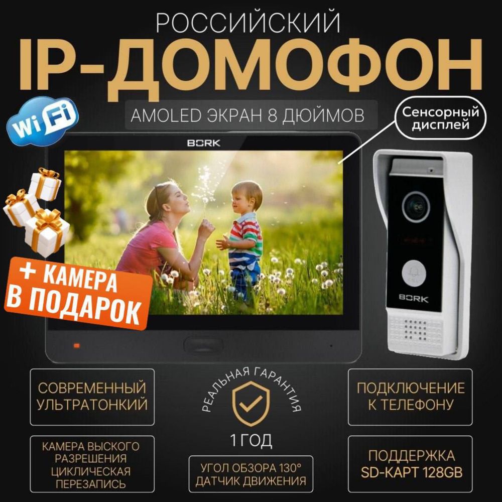Ip ВидеоДомофон BORK 86821 Black